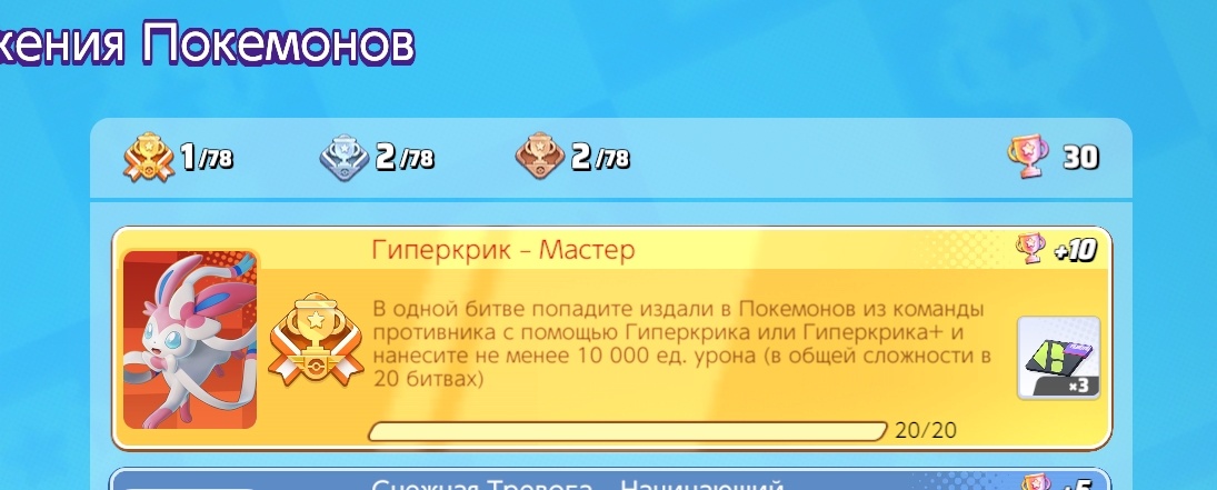 Я так долго этого добивалась...