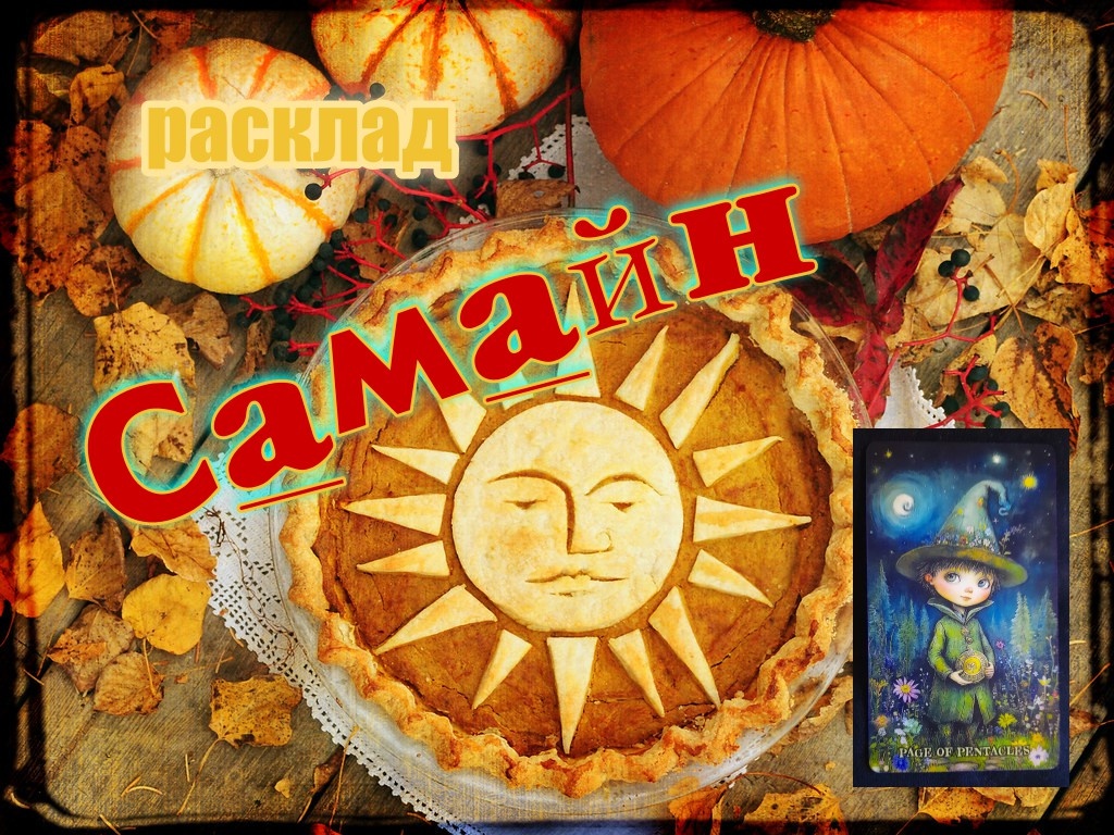 Коллаж ЕлВита