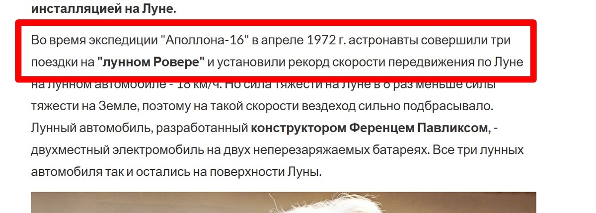 Вам внушают, что якобы некие "астронавты" катались на Лунном ровере.