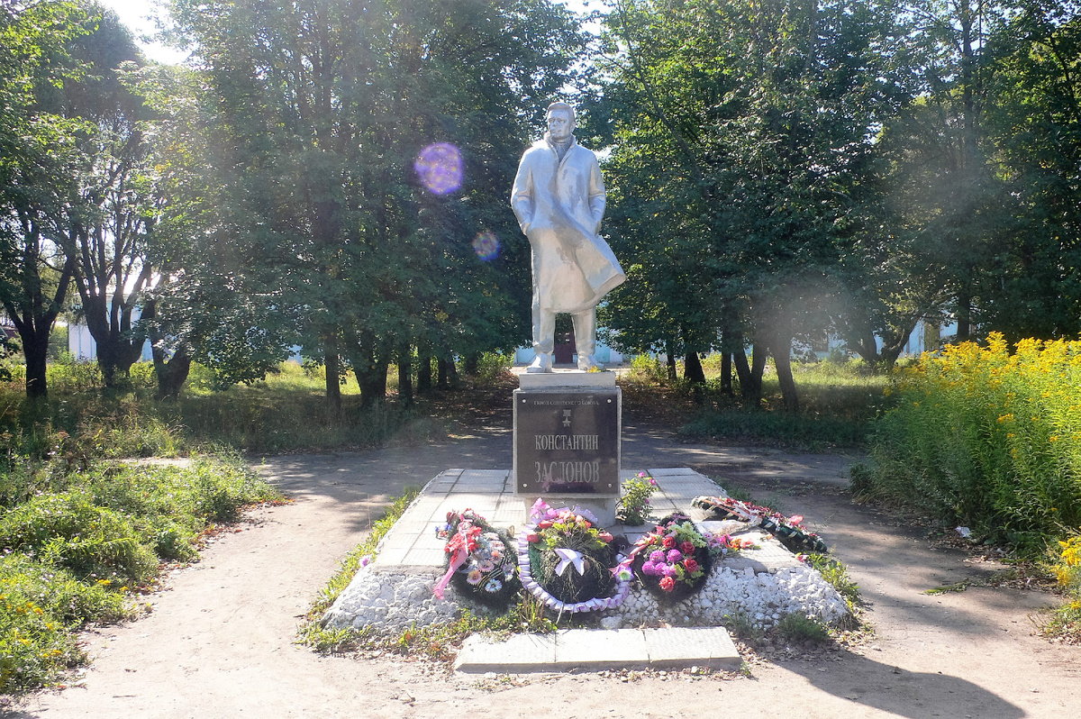 Памятник Константину Заслонову