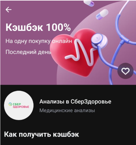 Посмотрите, как все вокруг друг друга пиарят и рекомендуют. К такому уже давно все привыкли. Начиная от приложений в наших телефонах (банки, операторы связи, маркетплейсы), заканчивая совместными акциями в офлайне (кофейнях, продуктовых магазинах, медицинских центрах, салонах красоты), происходит круговорот клиентов среди предприятий.