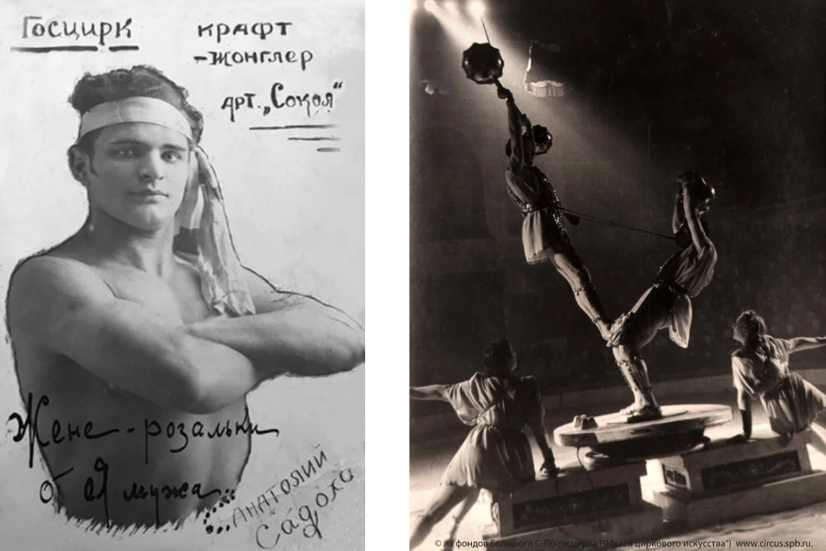 Анатолий Садоха (Сокол), фото отсюда https://magicsokol.ru/