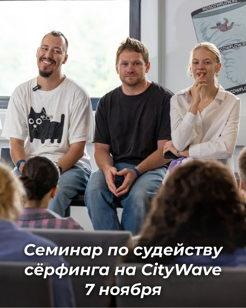 👀 Хотите взглянуть на волну глазами судьи?