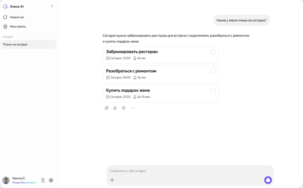   Интерфейс обновленной Алисы