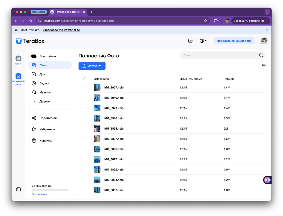 Вид через вкладку «Фото»