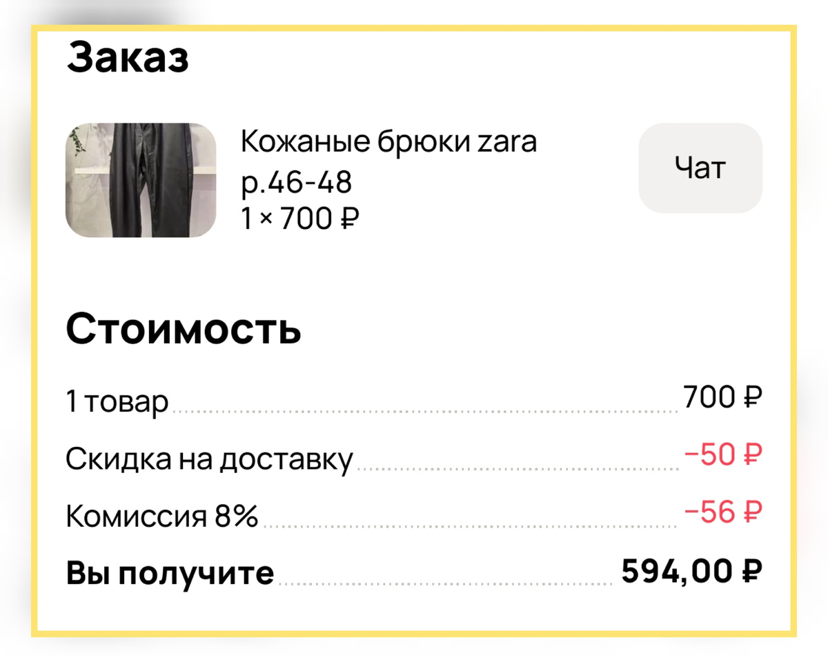 Месяца три точно продавались.