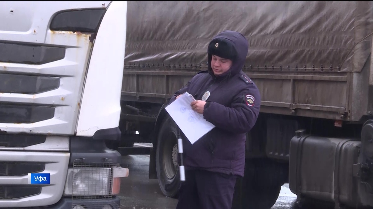    Как на дорогах Башкирии проверяют большегрузы – сюжет «Вестей»