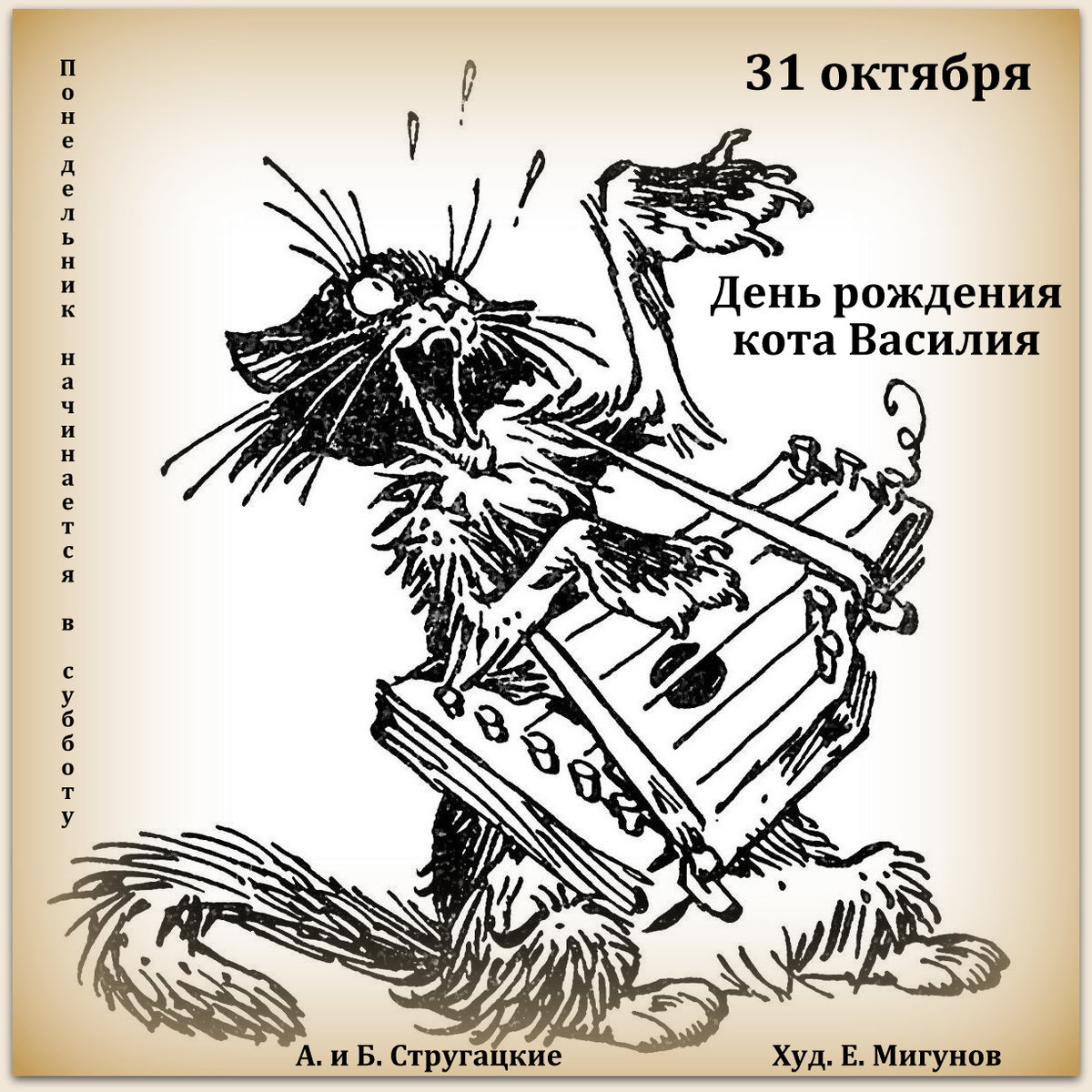 Коллаж автора