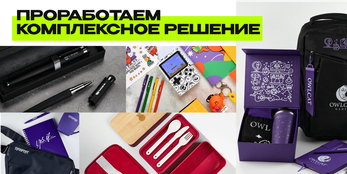 Производство сувенирной продукции и корпоративных подарков под ключ в Impulse Media