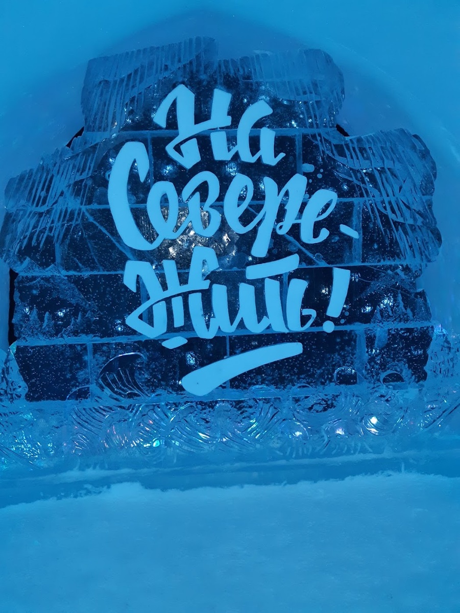 На севере жить! Снежная деревня, Кировск, Кольский полуостров