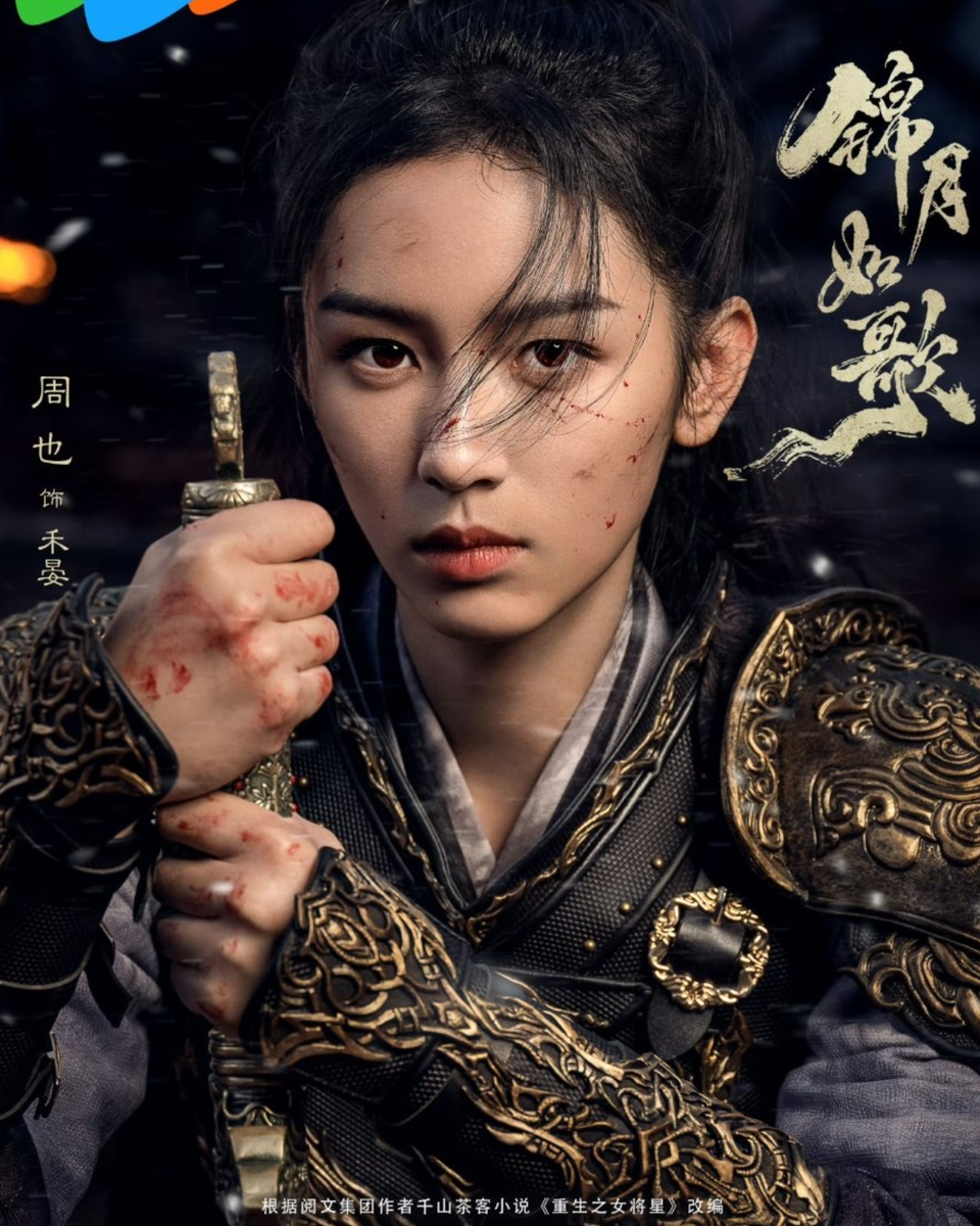 Постер mydramalist