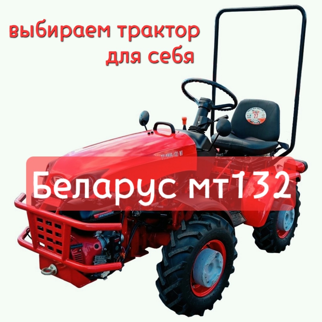 Выбираю трактор: независимый обзор техники, что покупать? Моё честное мнение