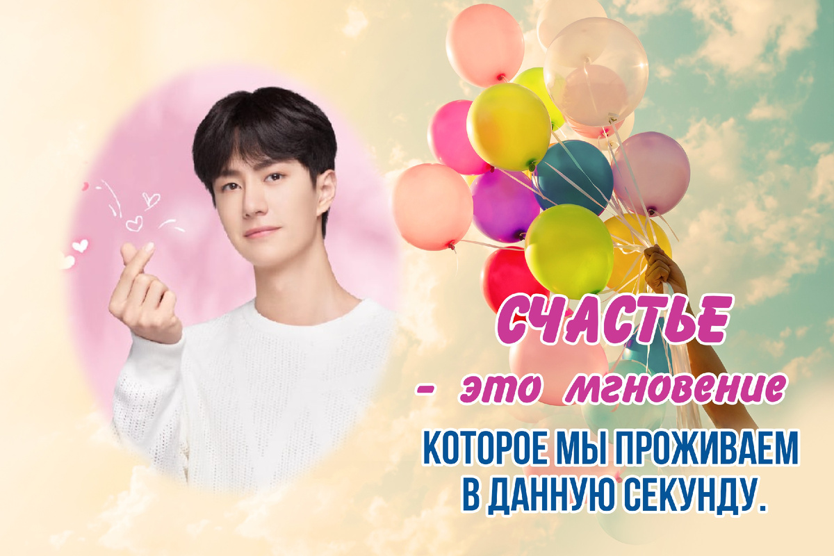 Поднимаем себе настроение, как можем)