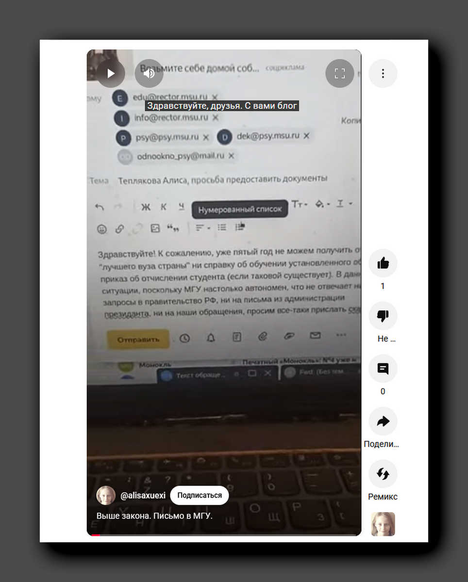 Скриншот youtube.com/@alisaxuexi