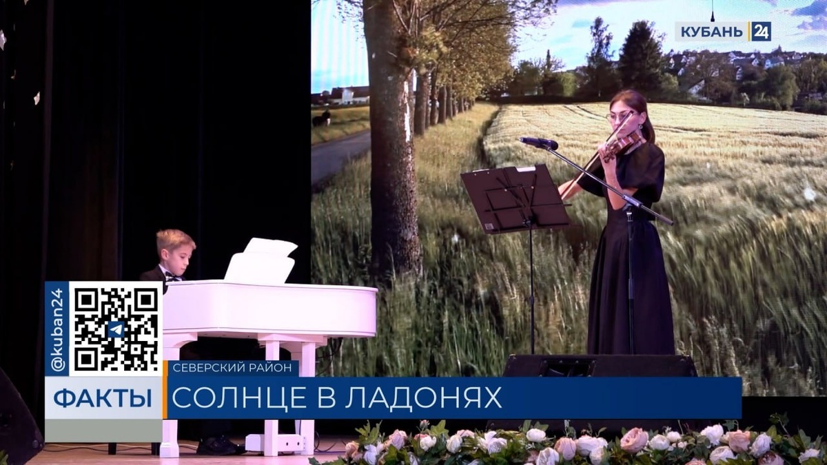    Скриншот видео телеканала «Кубань 24»