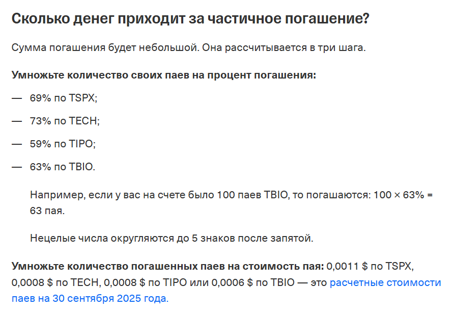 «Хорошие» новости от Тинькофф)