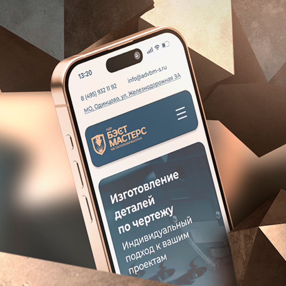    Металообработка «Бестмастерс»