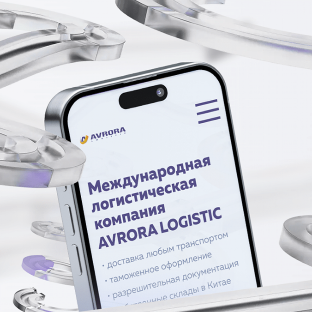    Одностраничник AVRORA Logistic
