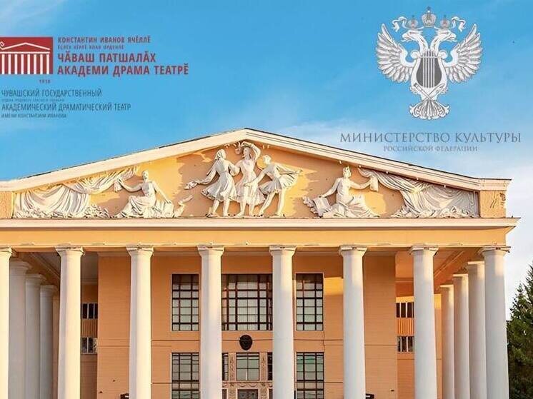     Фото: Минкульт Чувашии