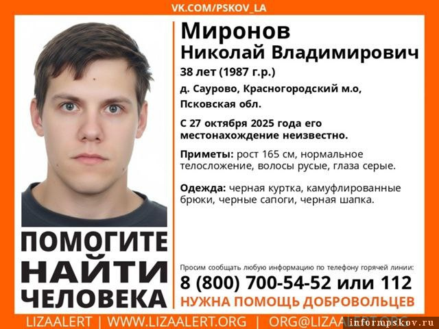 38-летний мужчина пропал в Красногородском районе