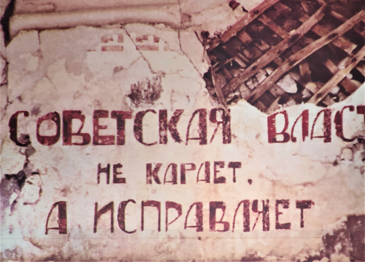 Фото автора. Надпись на Соловецком бараке