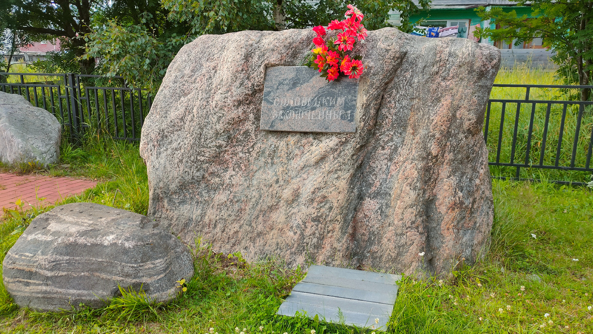 Фото автора. Соловки. Памятник заключенным