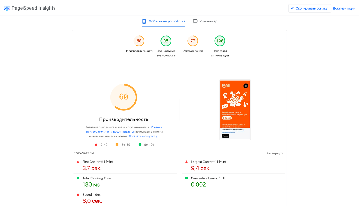 Мобильная версия