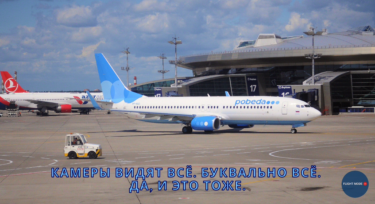 #аэропорт #авиационнаябезопасность #работанаперроне #авиакомпании #бортпроводницы #скандалвавиации #увольнение #карьеравриске #соцсети #тиктокистории