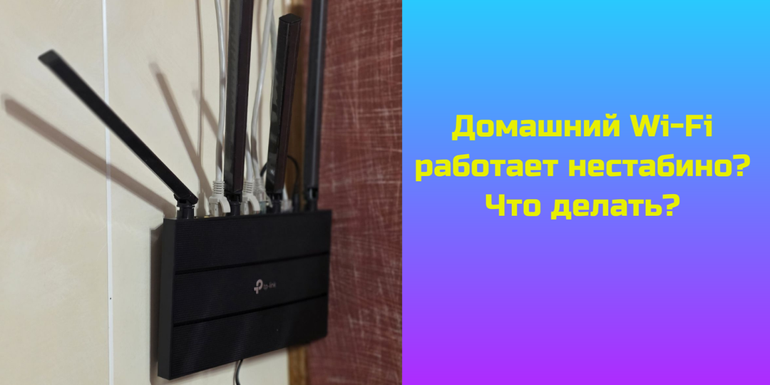 Проблемы с Wi-Fi? Роутер нужно перезагружать раз в неделю - зачем?