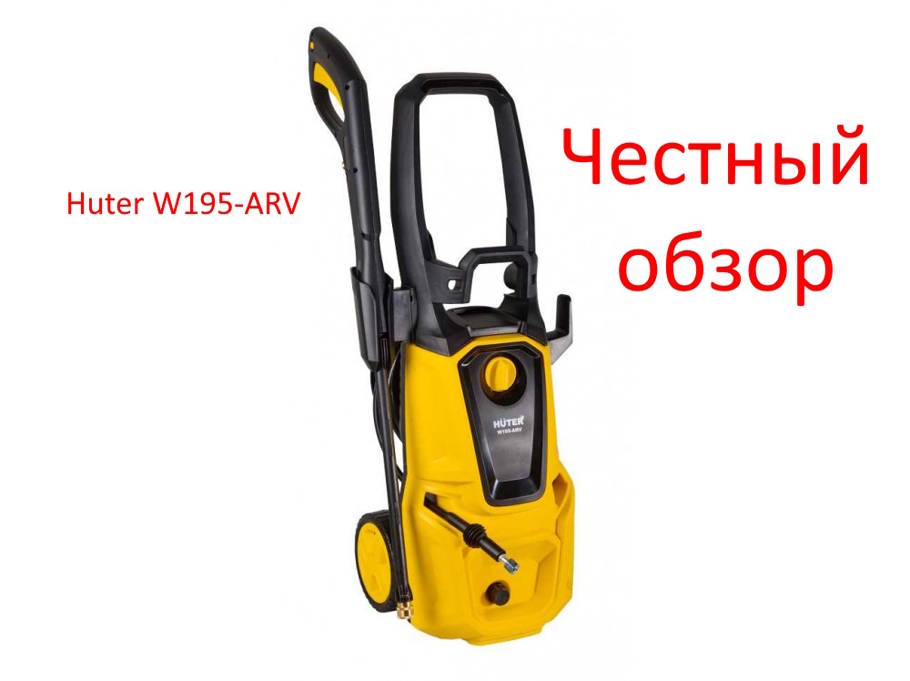Huter W195-ARV фото из интернета