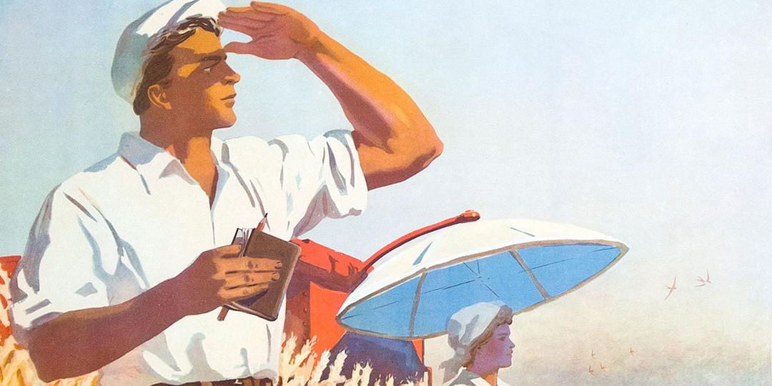 Вести с полей, 10.2025