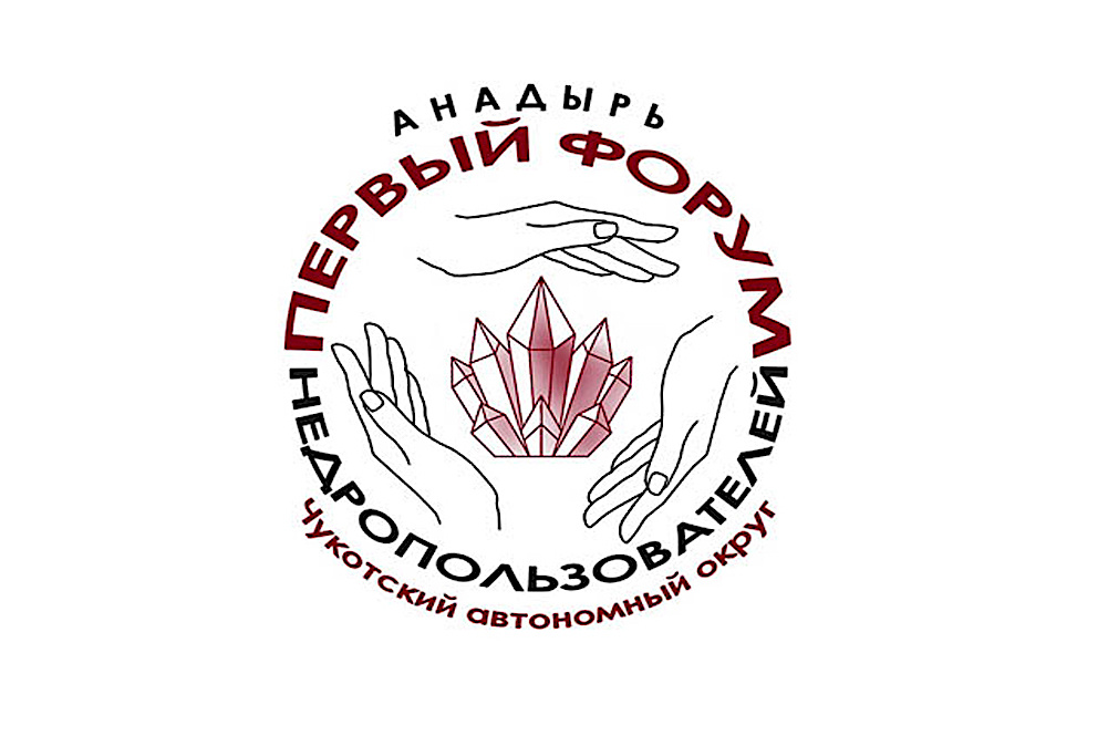 Источник: чукотка.рф