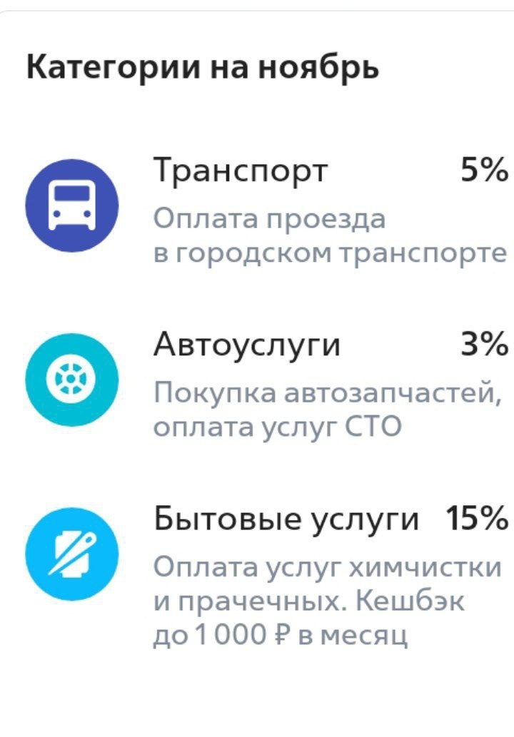 Кэшбэк на ноябрь ВТБ