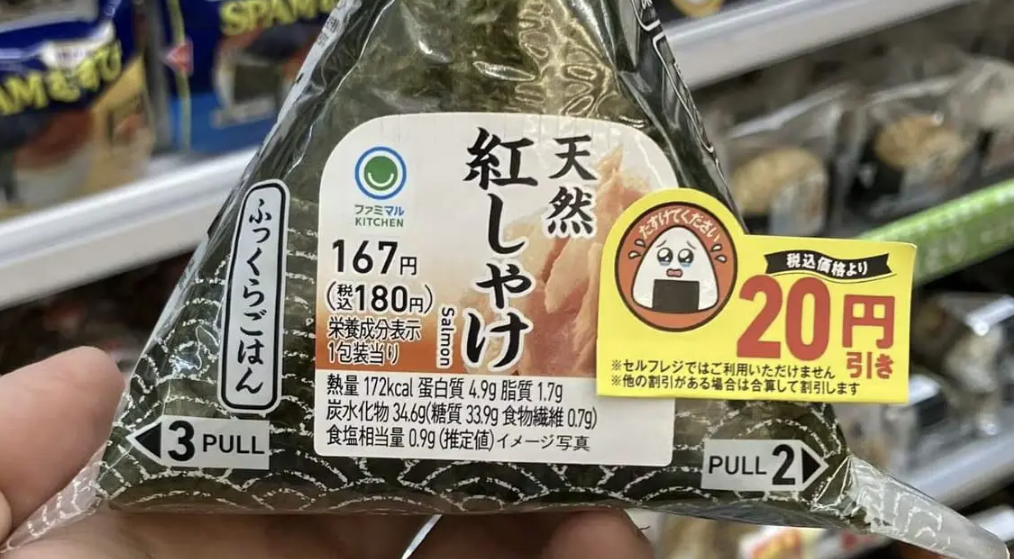 Скидка 20 иен с 180? не густо