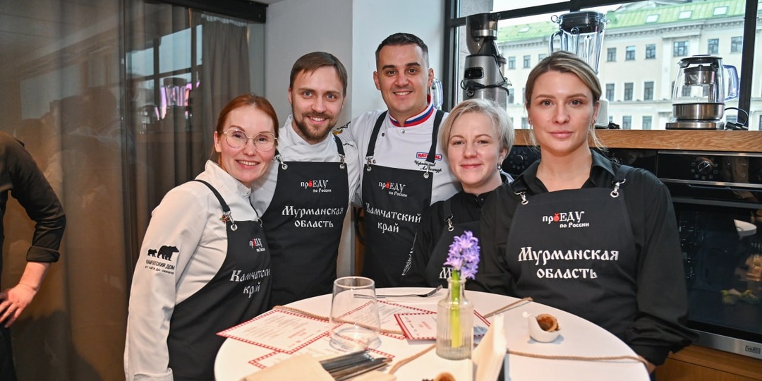 Камчатка представила своё блюдо в финале гастрономического проекта “ПроЕДУ по России!”