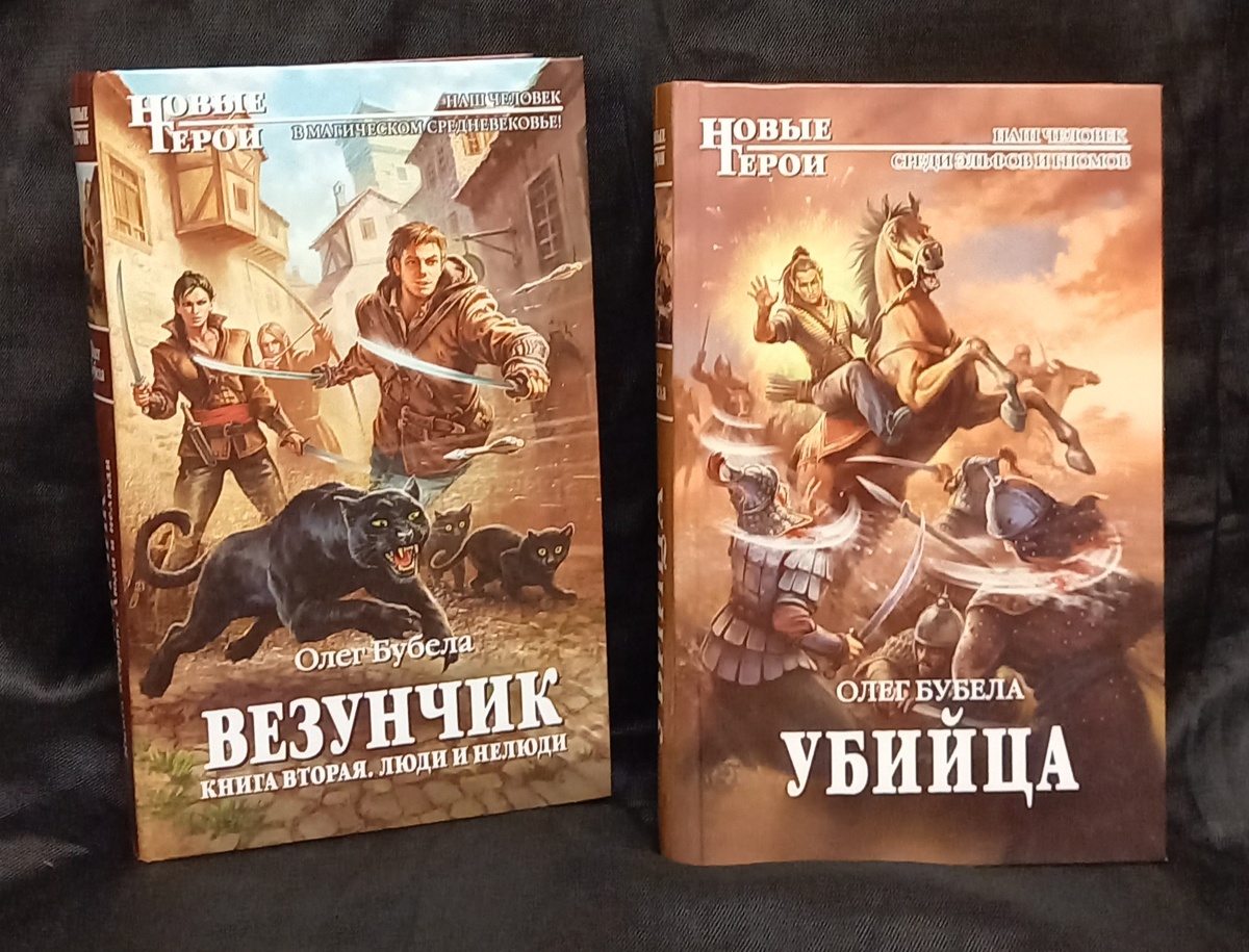 Фото автора