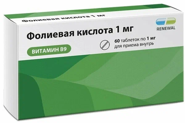 Фолиевая кислота, витамин В9