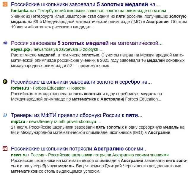    Новости про участие российских и украинских школьников в математических олимпиадах сильно отличаются