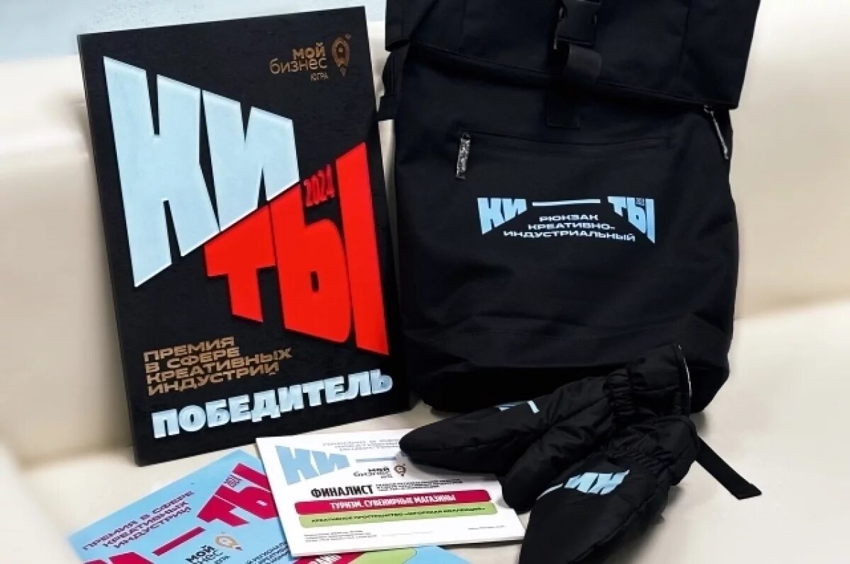    В Югре стартовал приём заявок на премию «КИ—ТЫ»