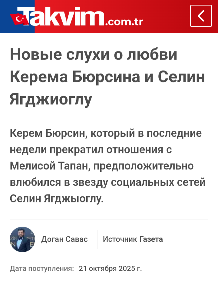 Источник скрина на фото 
