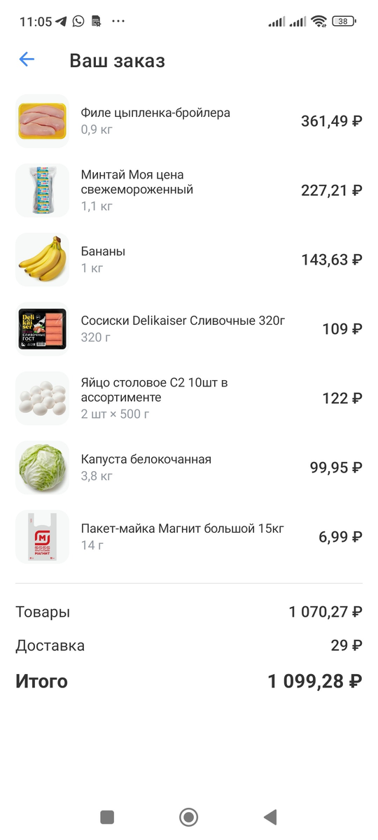 скриншот автора