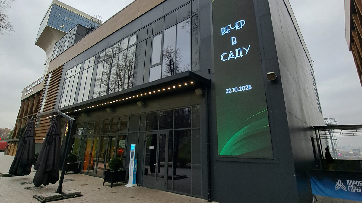 Вечер в саду, организованный союзом агентств делового туризма