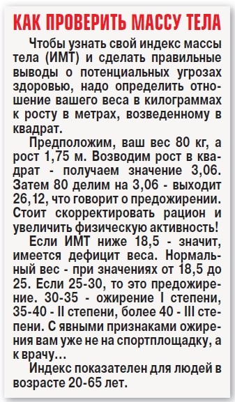    Угроза национальной безопасности: россияне заплывают жиром