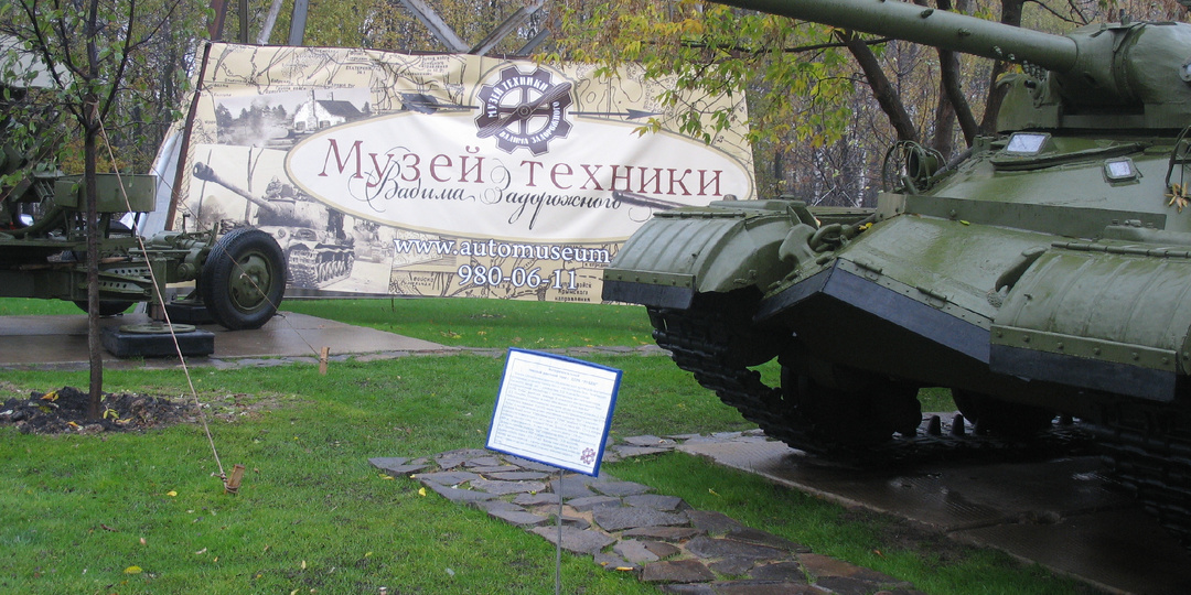 Московские прогулки: "объект 757" в музее Вадима Задорожного