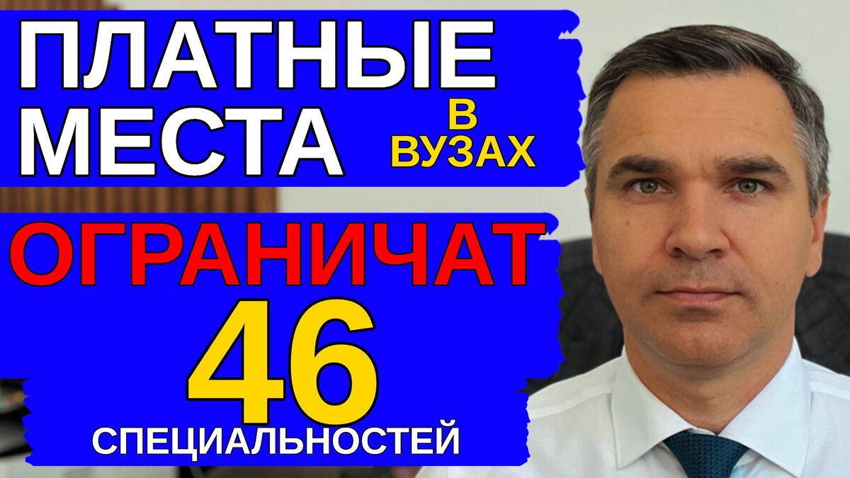 Эсперт канала "Стань студентом!" - Степан Буряков