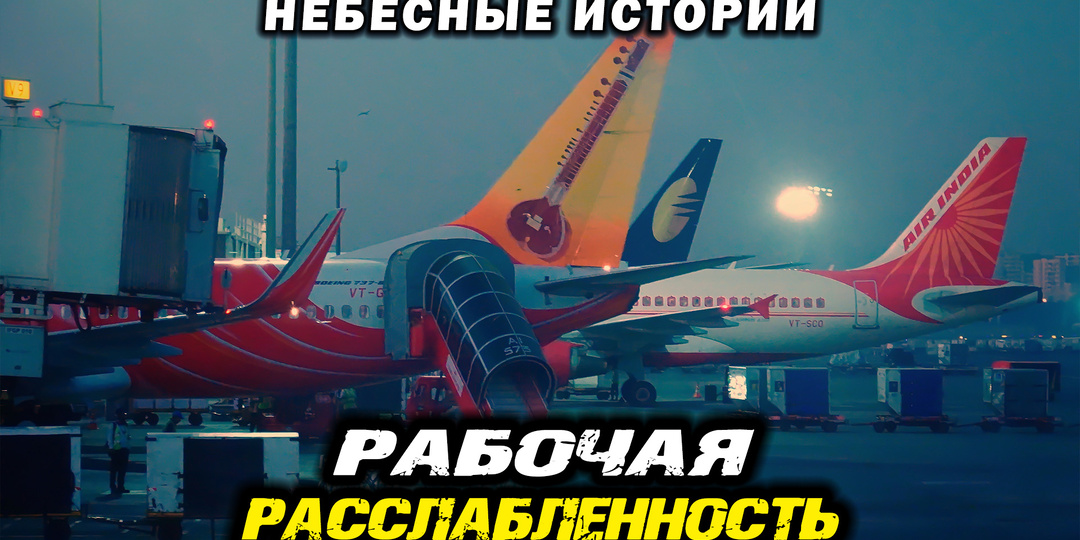 Рабочая расслабленность