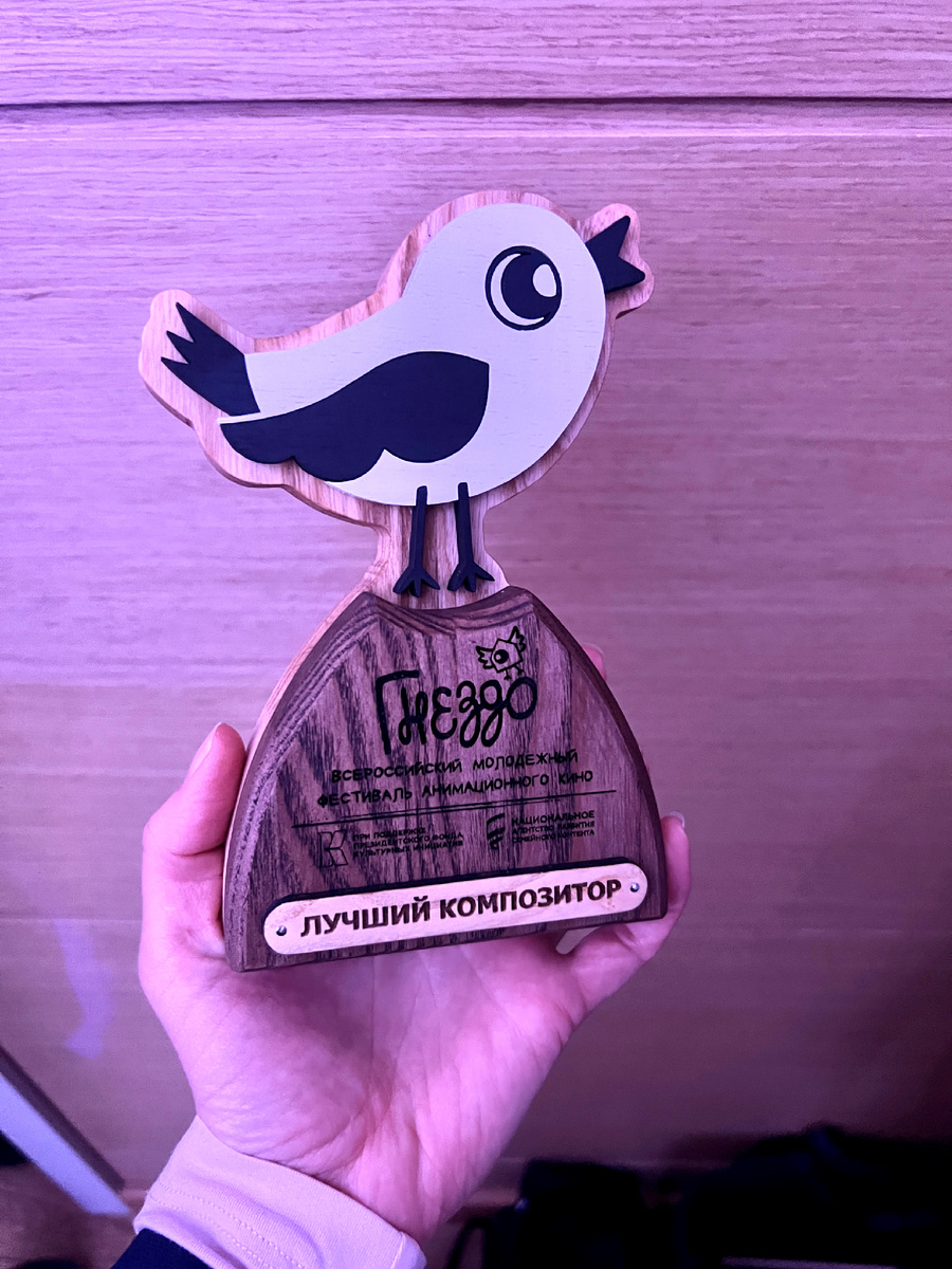 🏆 Статуэтку доверил рассмотреть победитель номинации Максим Филин (🦉, 🪺,🤔)