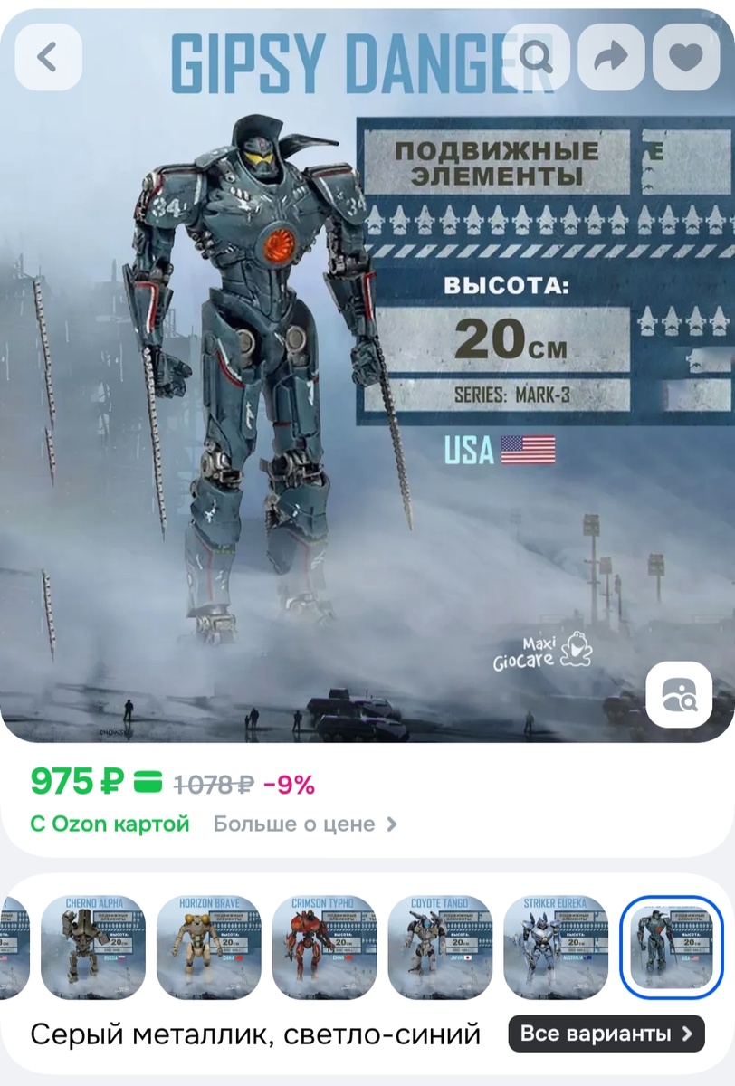 Тот самый робот- егерь