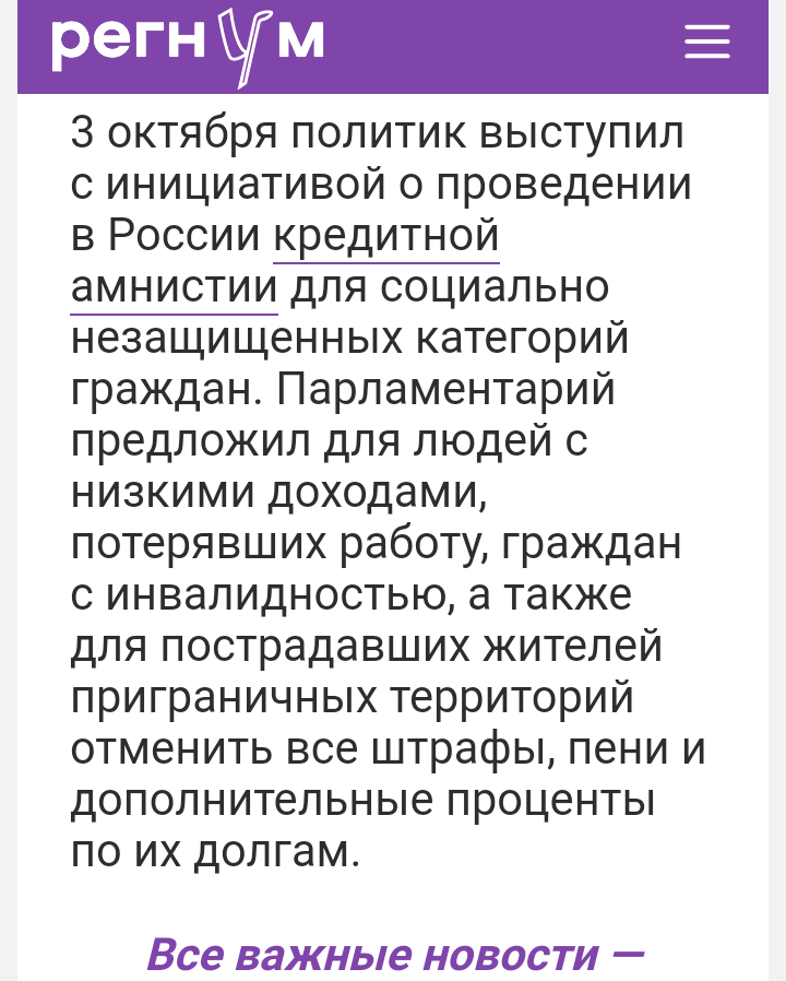 Сообщения в СМИ...