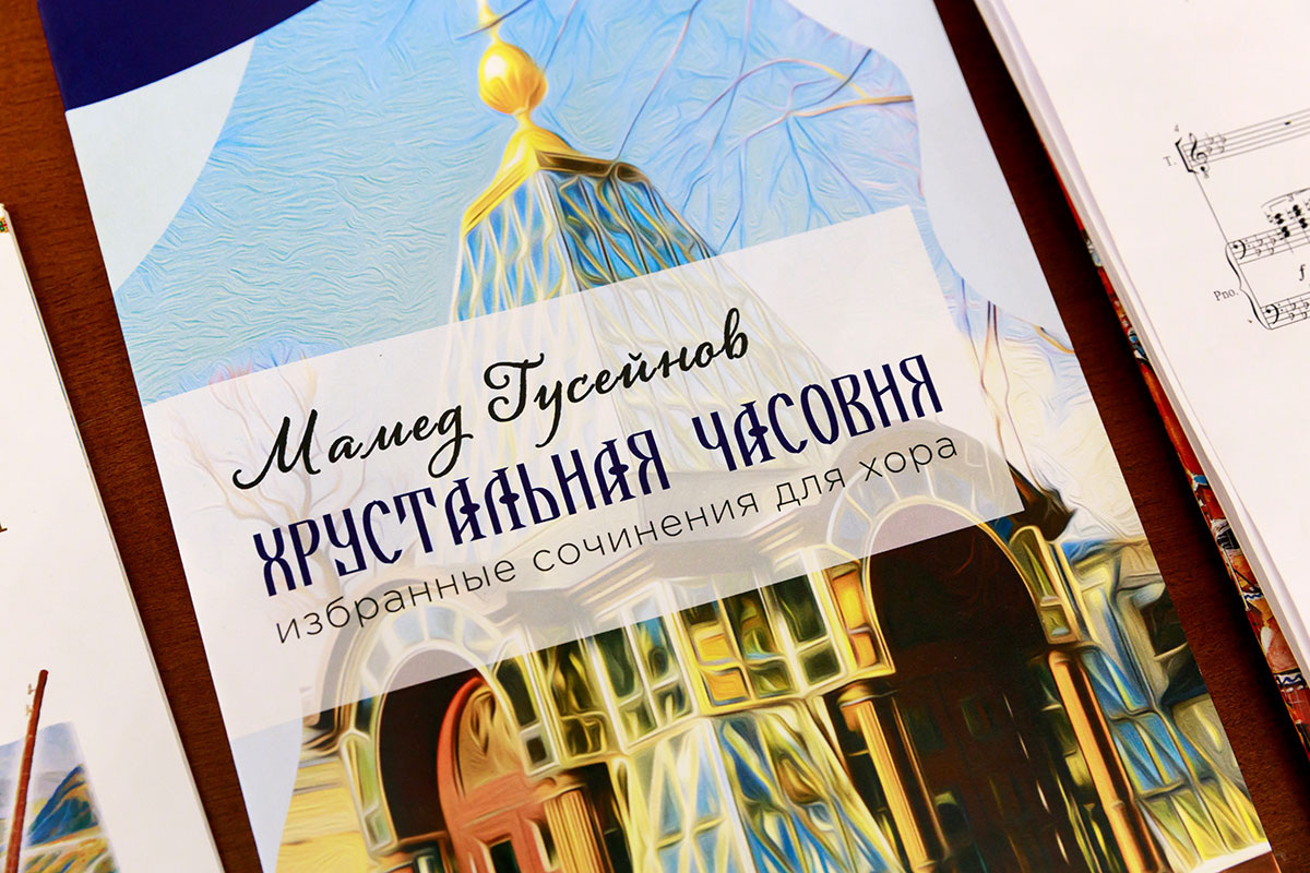 
Фото: Мария Говтвань, РГБ